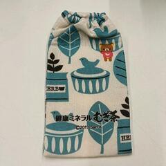 0621-143 【無料】 ペットボトルカバー