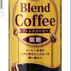 30缶　ブレンドコーヒー  微糖 185g缶×30本入