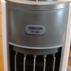YAMAZEN　冷風扇の画像