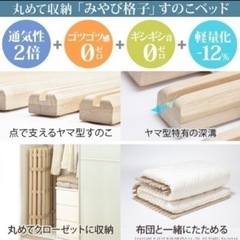 【美品】みやび格子　すのこベット[シングル]の画像