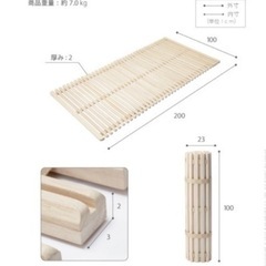 【美品】みやび格子　すのこベット[シングル]の画像
