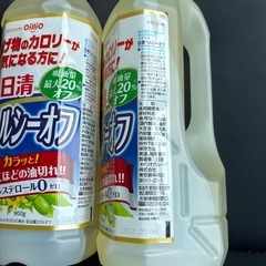油　900g 2本500円の画像