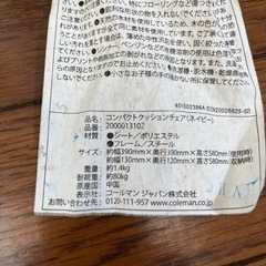 Colemanコンパクトクッションチェア　二脚の画像