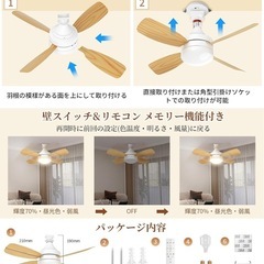 【新品未使用品】シーリングファンライト LED 扇風機 28W E26正逆回転切り替え 無階段調光調色 DCモーター 6-8畳の画像