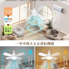 【新品未使用品】シーリングファンライト LED 扇風機 28W E26正逆回転切り替え 無階段調光調色 DCモーター 6-8畳の画像