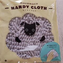 もこもこクロス