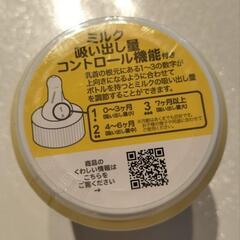使い捨て哺乳瓶 お出かけ用ほ乳ボトル Chu-bo!の画像