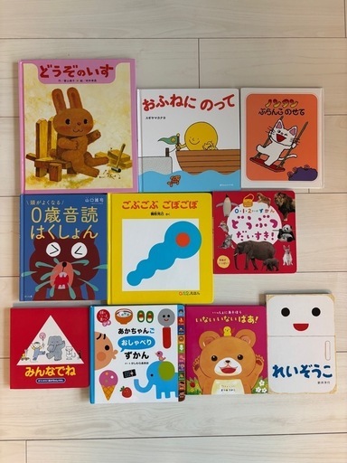 小さい子向け絵本セット10冊セット (まいぴこぷ) 西28丁目の