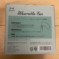 【新品】BRUNO 首掛け扇風機の画像
