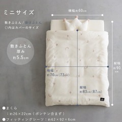 PUPPAPUPO お布団セット の画像