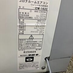 コロナ 窓用エアコン 2020年製 窓クーラー リモコン 枠付き　愛知県 一宮市 名古屋 稲沢 江南 岩倉 岐阜 羽島 各務ヶ原 三重 愛知 グッドプライス一宮の画像