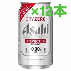 🉐アサヒドライゼロ ノンアル 350ml×12缶