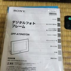 ☆SONYデジタルフォトフレーム3セット☆の画像