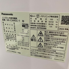 【ジモティー割】Panasonic 2024年製 3ドア冷蔵庫（ID1043）の画像