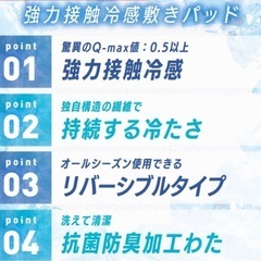 強力冷感クール敷きパッド〜セミダブル〜オフホワイトの画像