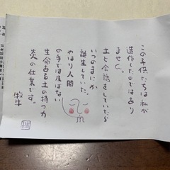 小林牧牛　置き物の画像
