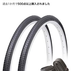 27インチ　中古チューブ