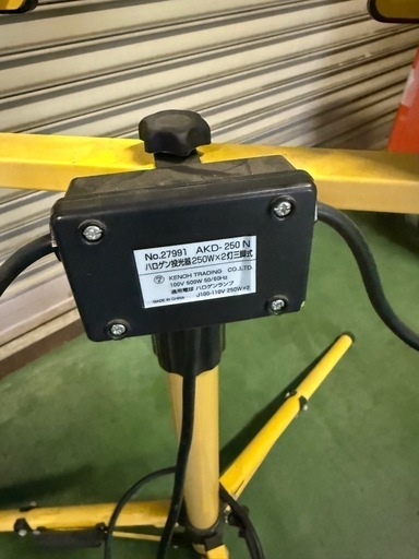 ハロゲン投光器