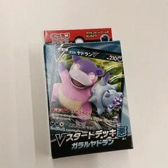 0621-169 ポケモンカードゲーム　スタートデッキ