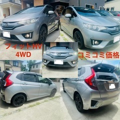H26年フィットハイブリッド4WD Sパッケージ　前後ドラレコ　...