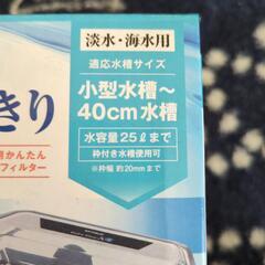 コトブキ　プロフィットフィルターの画像