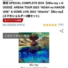 ミセスグリーンアップル　完全生産限定 SPECIAL COMPLETE BOX【2Blu-ray + GOODS】ARENA TOUR 2023 “NOAH no HAKOBUNE” & DOME LIVE 2023 “Atlantis”【Blu-ray】の画像