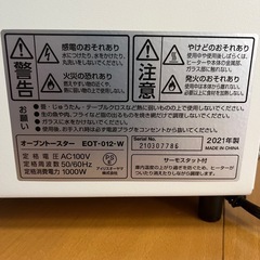 アイリスオーヤマ オーブントースター EOT-012 2021年製の画像