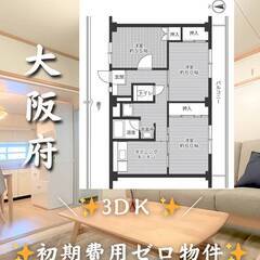 大阪府堺市　初期費用ゼロ　家賃54500円　緊急連絡先のみ…