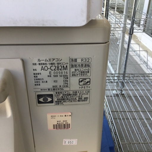 2.8kw エアコン 富士通 10畳 AS-C282M-W 2023年製 エキスパート藤沢辻堂店