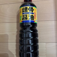 健骨醤油　カルシウム醤油　骨の健康を維持する醤油