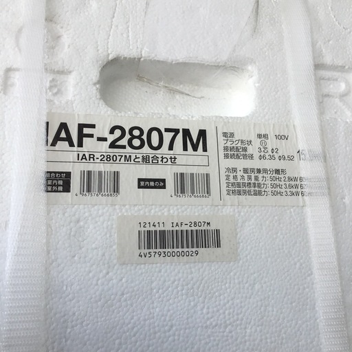 【未使用品】 2.8kw エアコン アイリスオーヤマ IAF-2807M 2023年製　エキスパート藤沢辻堂店