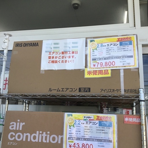 【未使用品】 2.8kw エアコン アイリスオーヤマ IAF-2807M 2023年製　エキスパート藤沢辻堂店