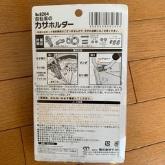 傘ホルダーの画像