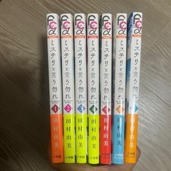 【マンガ】ミステリと云う勿れの画像