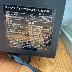 マットブラック オーブントースターの画像