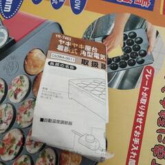 たこ焼き機の画像