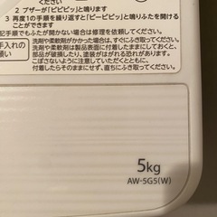TOSHIBA 洗濯機　5kg 一人暮らしおすすめ　6/22(日)または6/27(土)引き取りお願い希望の画像
