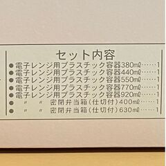 宇野千代 電子レンジ容器７点セットの画像