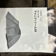 スノーピーク(snow peak) アメニティドーム Mキャンプ 定番 エントリーモデル の画像