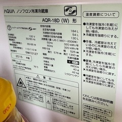 【お取引中】冷蔵庫　184L  の画像