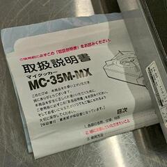 0621-206 カセットコンロ マイクッカーの画像
