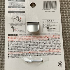 【未使用品】ボトルハンギングフックの画像