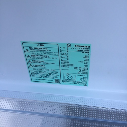 175L 2ドア冷蔵庫 ハイセンス HR-D1701W 2024年製 エキスパート藤沢辻堂店