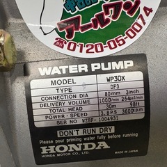 🌷【農機具】入荷！エンジンポンプ HONDA 口径80mm【エンジン･農機具地域最大アールワン田川】の画像