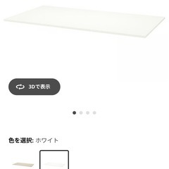 IKEA TROTTEN トロッテン　天板　中古