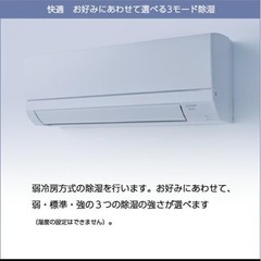 新品未開封エアコン
