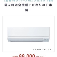 新品未開封エアコンの画像