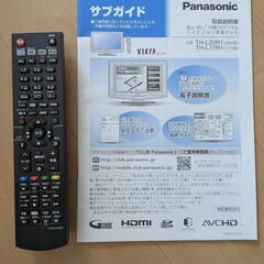 Panasonic　VIERA(ビエラ)17型の画像