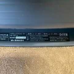 【SHARP】シャープ セラミックファンヒーター HX-12T-B 1994年製 中古 暖房機器 日本製 ブラック 電気ヒーター 加湿 A0025の画像