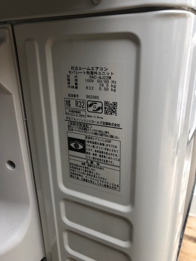 HITACHI 日立　ルームエアコン　2022年製